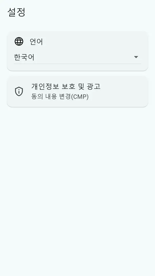 ScanFree의 설정 화면, 썸네일 크기와 표시 옵션