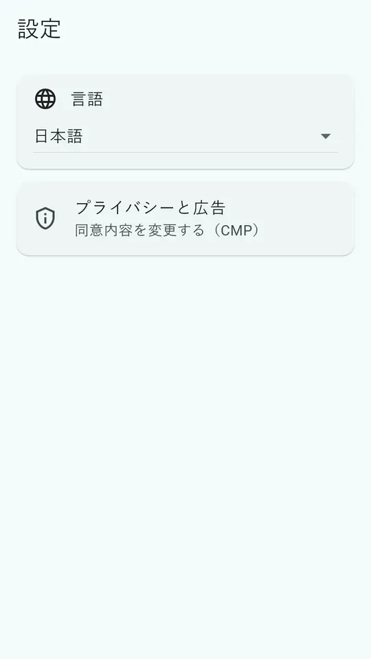 ScanFreeの設定画面。サムネイルサイズと表示オプション